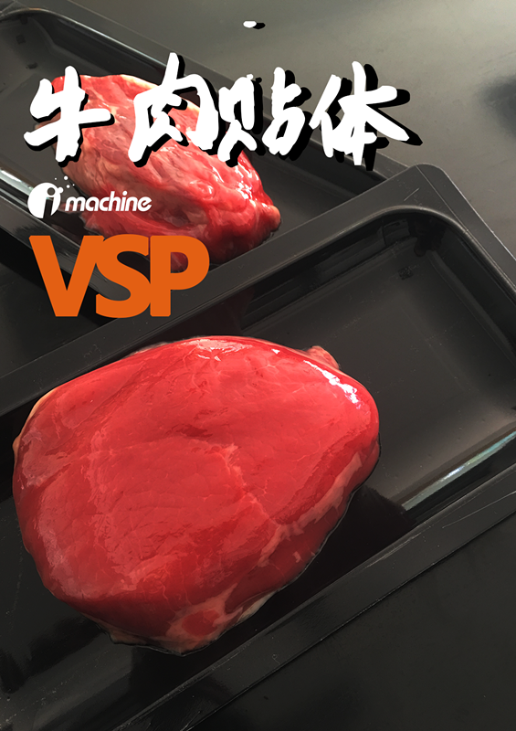 牛肉貼體_副本.png